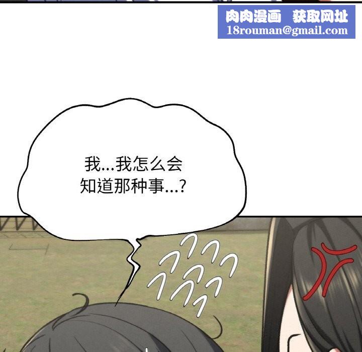 危险同学会第70話