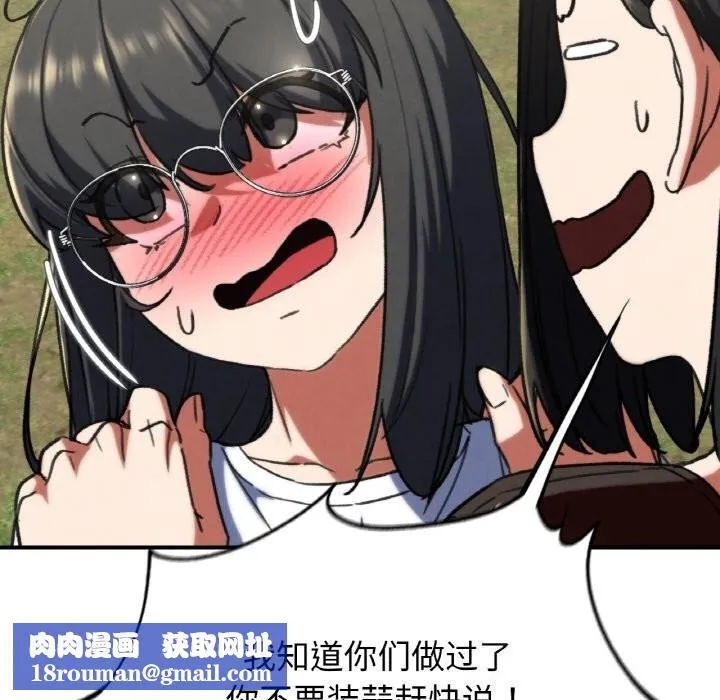 危险同学会第70話
