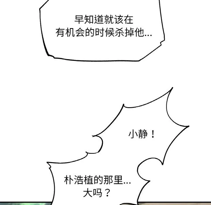 危险同学会第70話