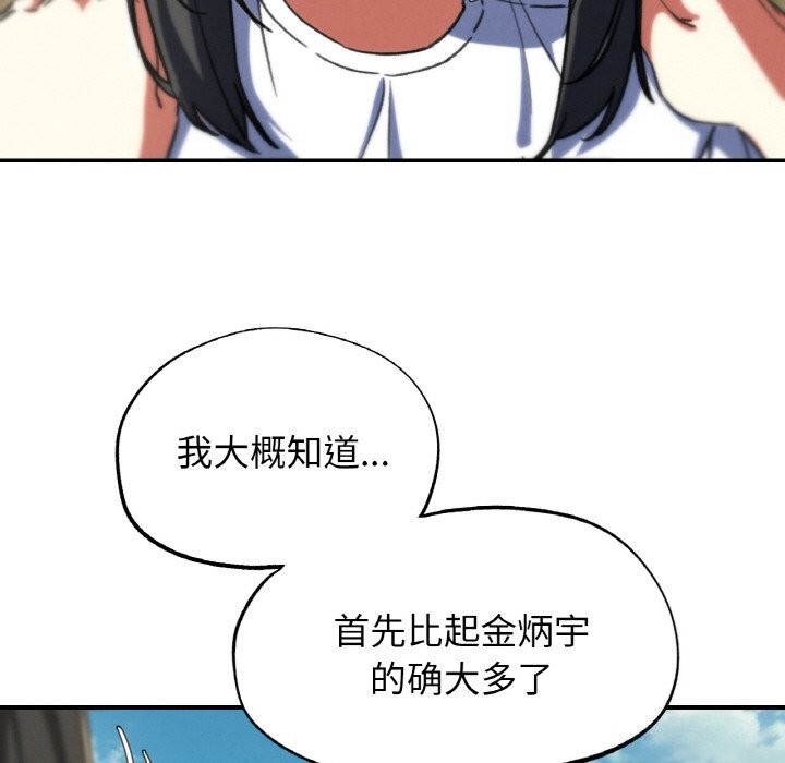 危险同学会第70話