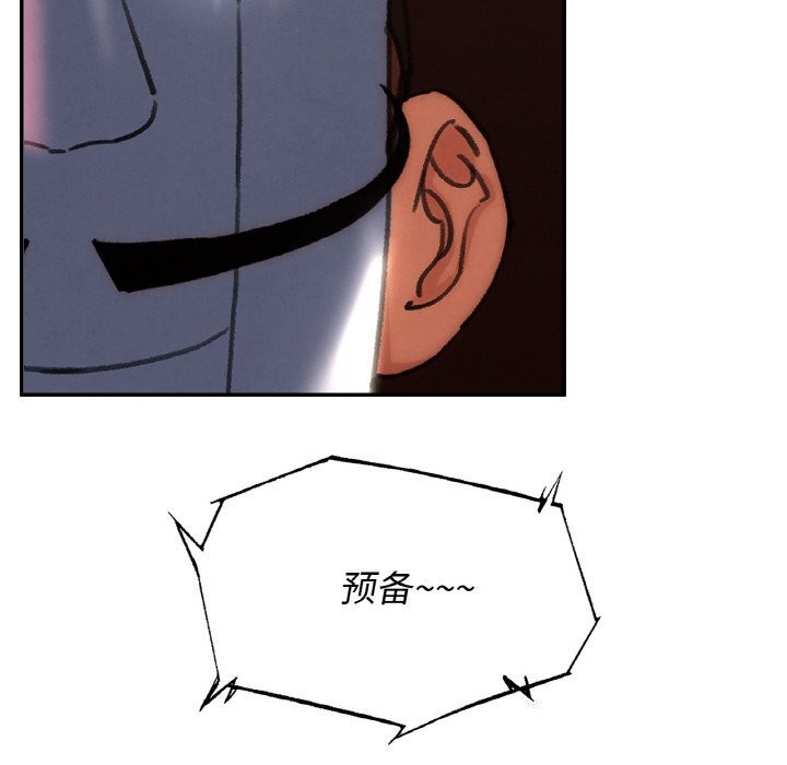 危险同学会第70話