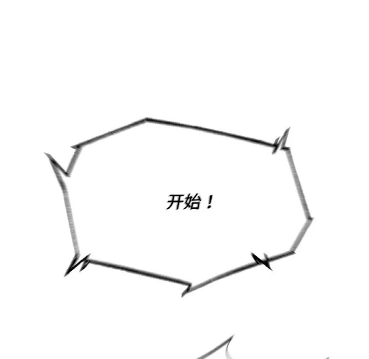 危险同学会-第70話 - 图片 119