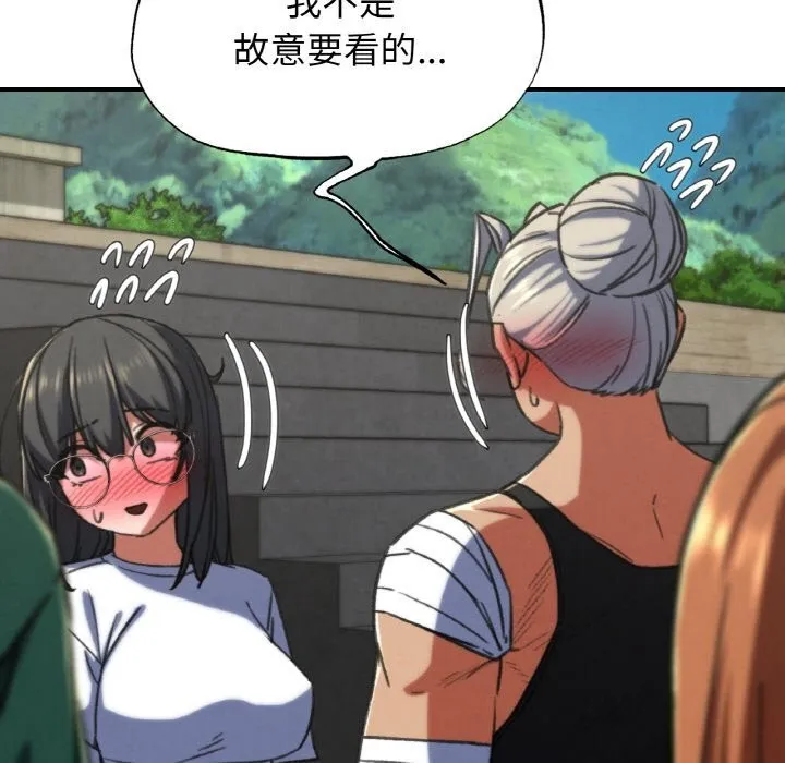 危险同学会-第70話 - 图片 115