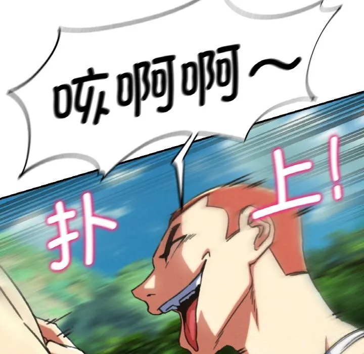 危险同学会-第70話 - 图片 120