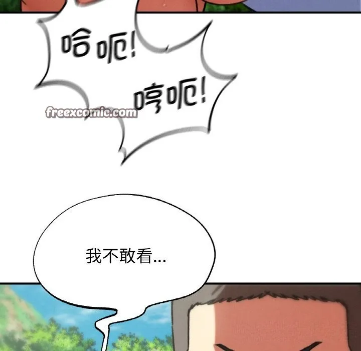 危险同学会-第70話 - 图片 126