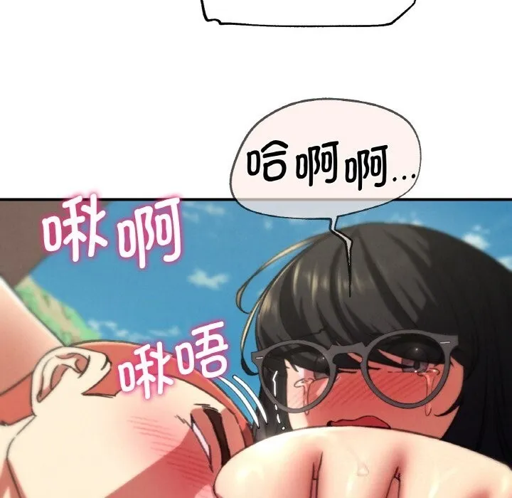 危险同学会-第70話 - 图片 128