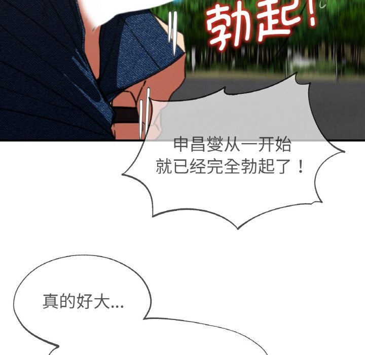 危险同学会第70話