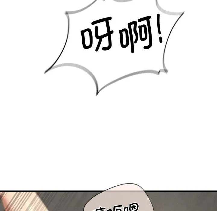 危险同学会-第70話 - 图片 143