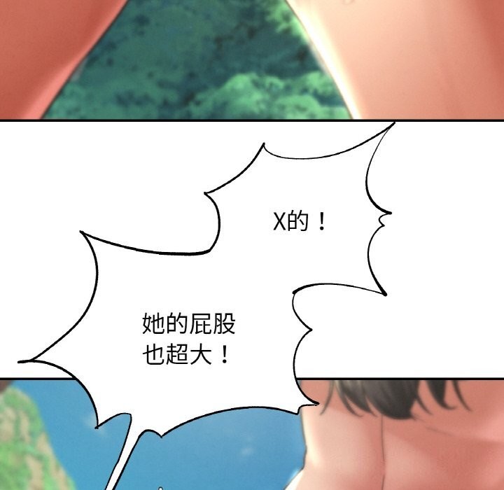 危险同学会第70話