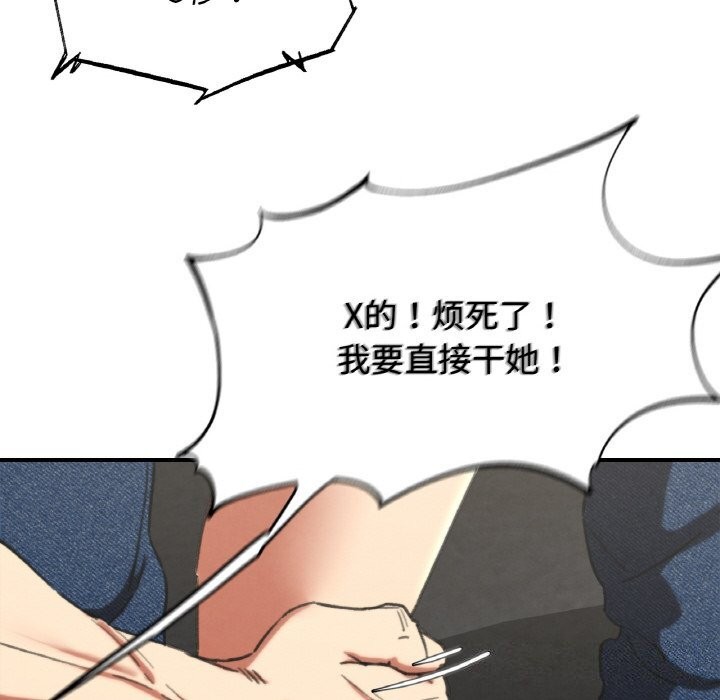 危险同学会第70話