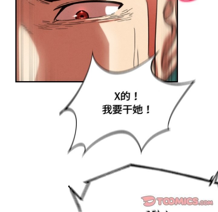 危险同学会第70話