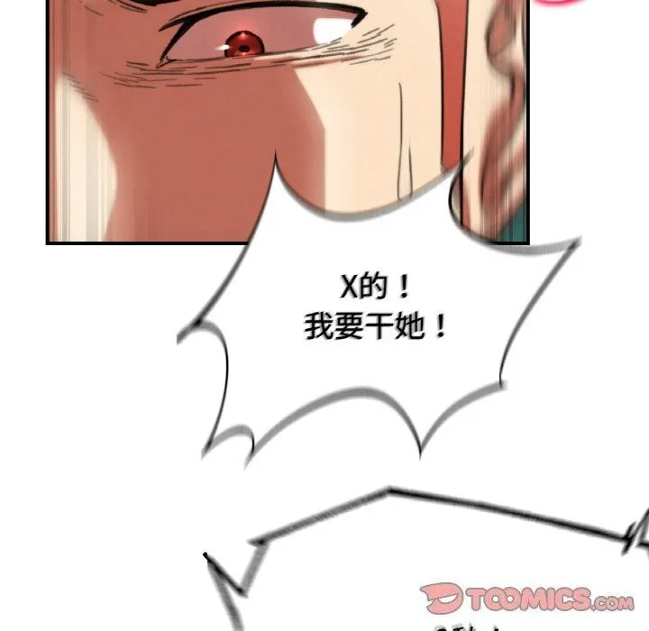 危险同学会-第70話 - 图片 160