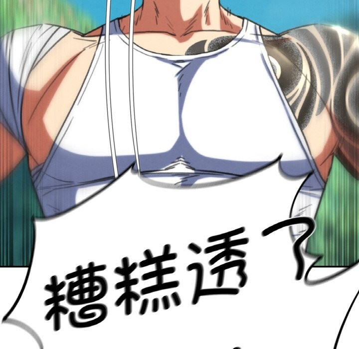 危险同学会第70話