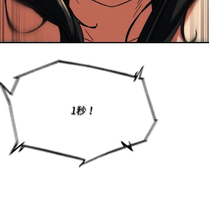 危险同学会第70話