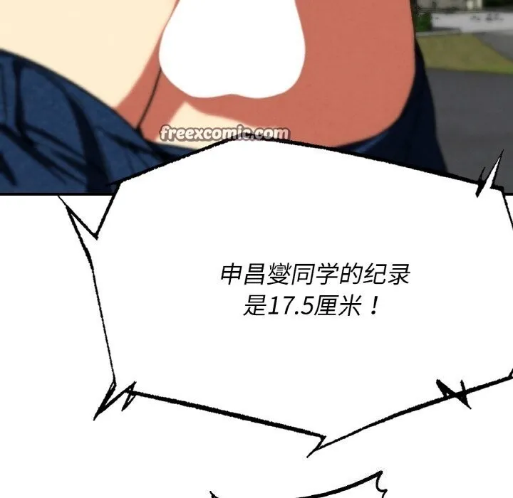 危险同学会-第70話 - 图片 168