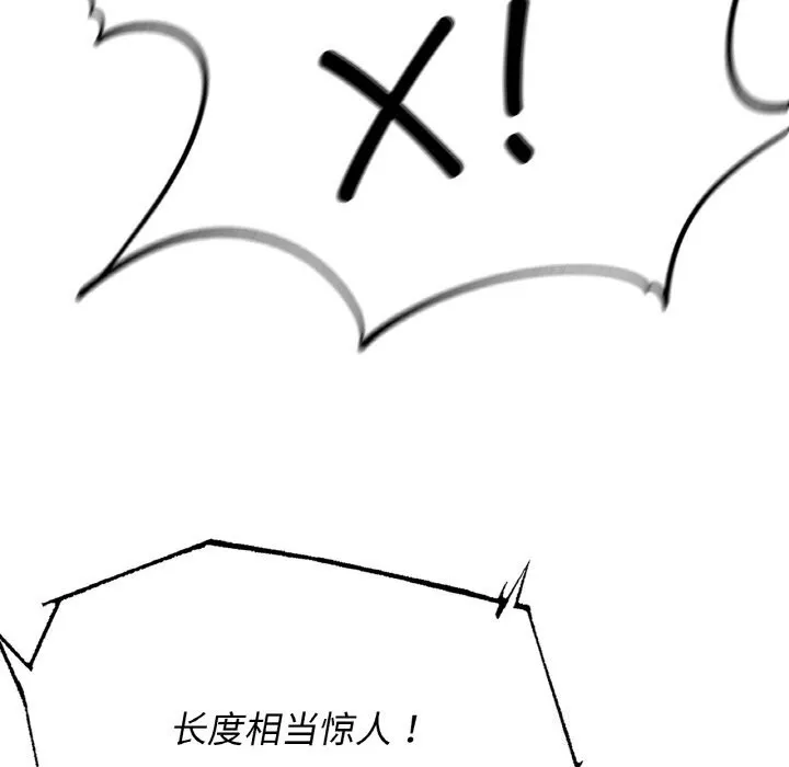 危险同学会-第70話 - 图片 166