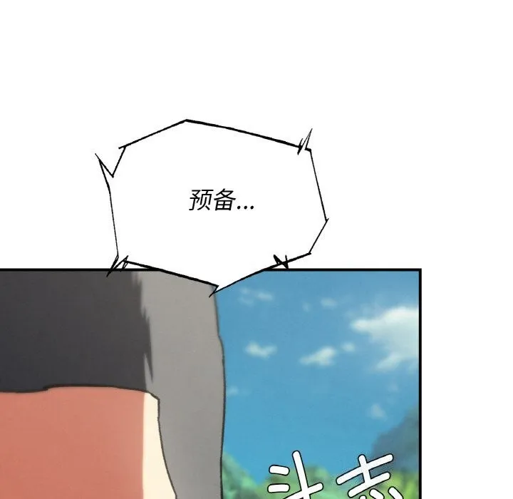危险同学会-第70話 - 图片 175