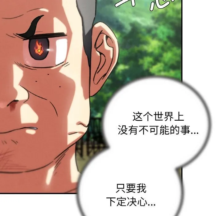 危险同学会-第70話 - 图片 176