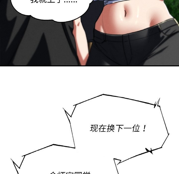 危险同学会第70話