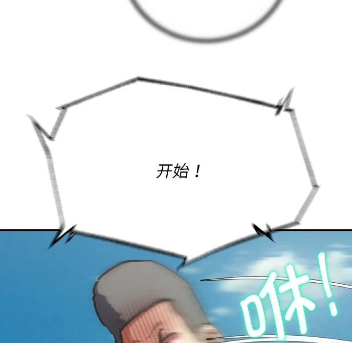 危险同学会-第70話 - 图片 177