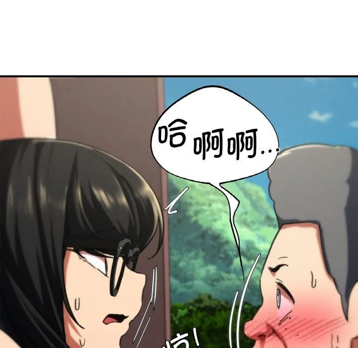 危险同学会-第70話 - 图片 185