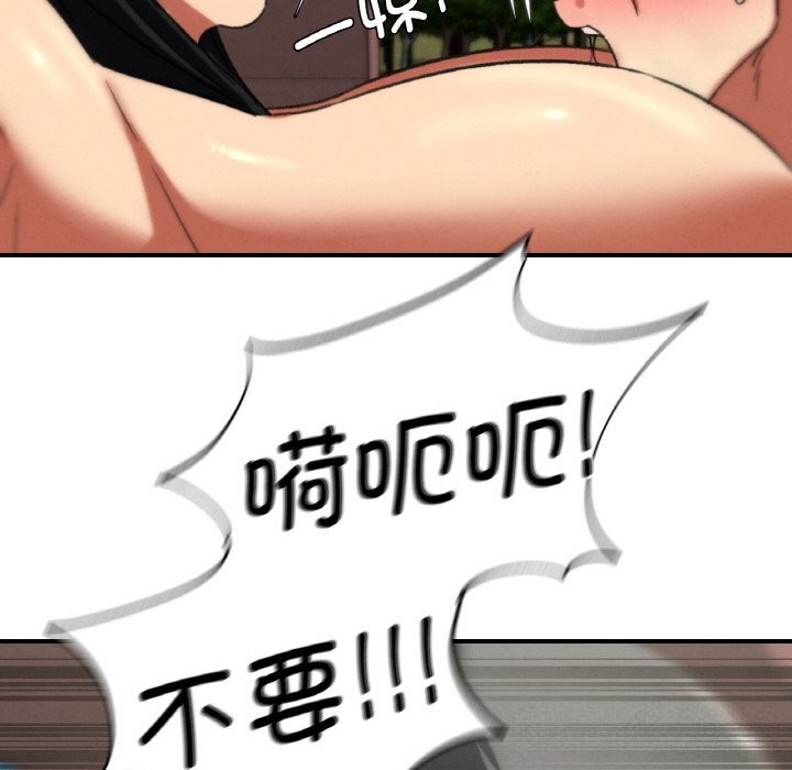 危险同学会第70話