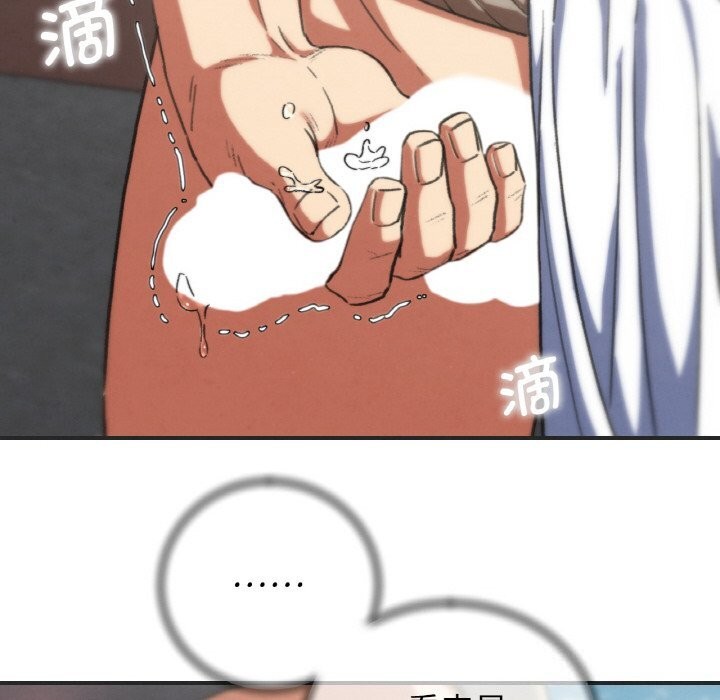 危险同学会第70話