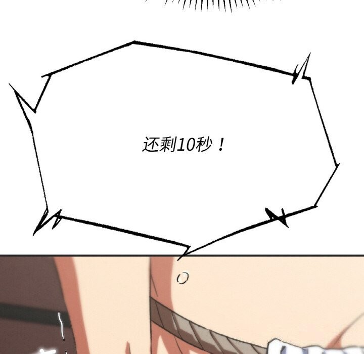 危险同学会第70話