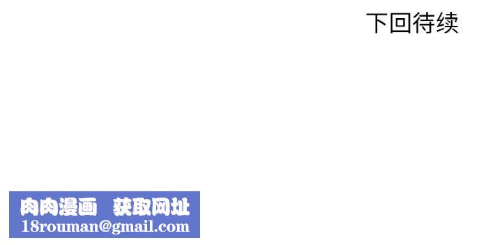 危险同学会第70話