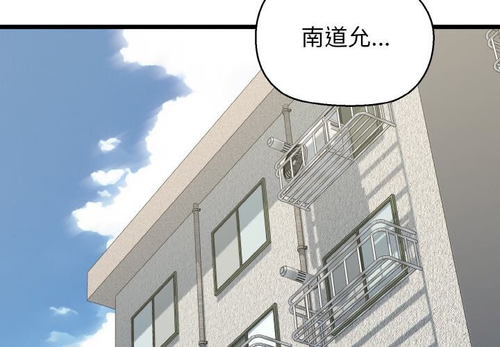 我的拉拉队宝贝第43話