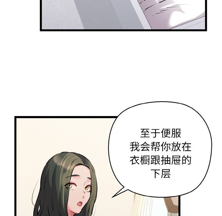 我的拉拉队宝贝第43話