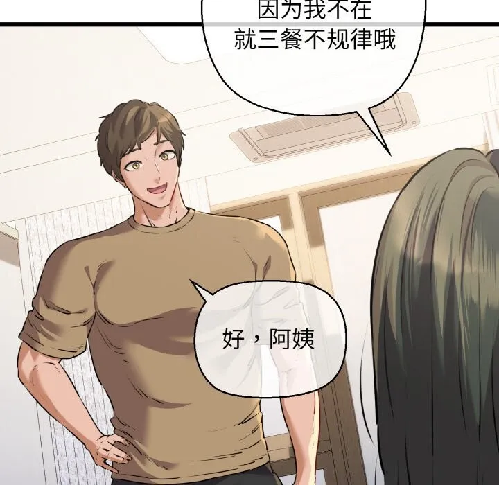 我的拉拉队宝贝第43話