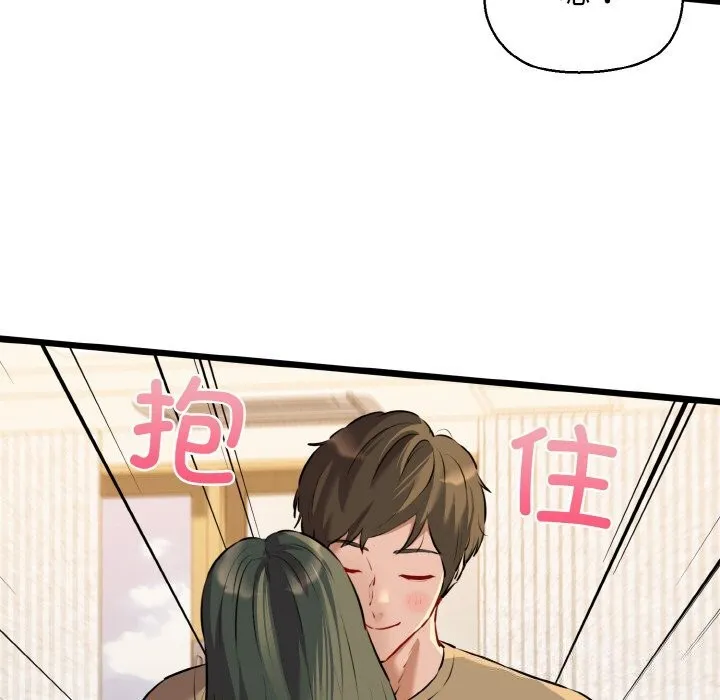 我的拉拉队宝贝-第43話 - 图片 19