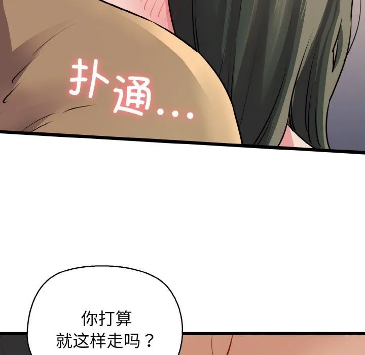 我的拉拉队宝贝-第43話 - 图片 22