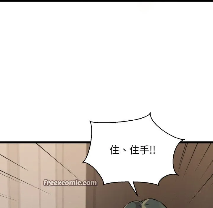 我的拉拉队宝贝-第43話 - 图片 28