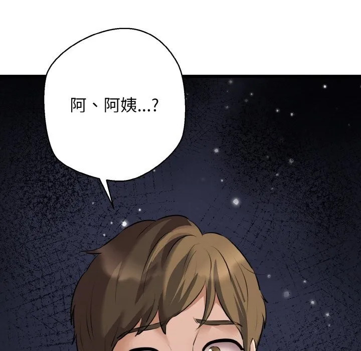 我的拉拉队宝贝-第43話 - 图片 31