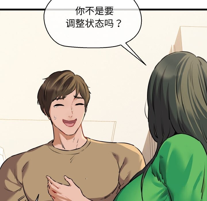 我的拉拉队宝贝第43話