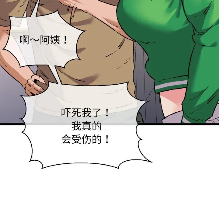 我的拉拉队宝贝-第43話 - 图片 37