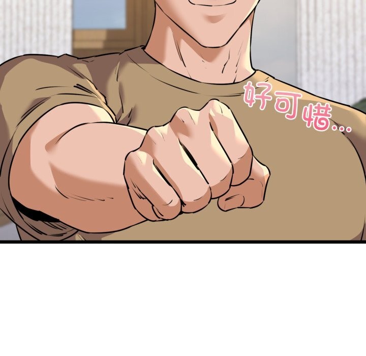 我的拉拉队宝贝第43話