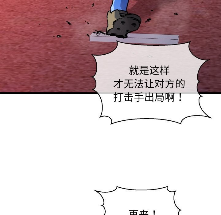 我的拉拉队宝贝第43話