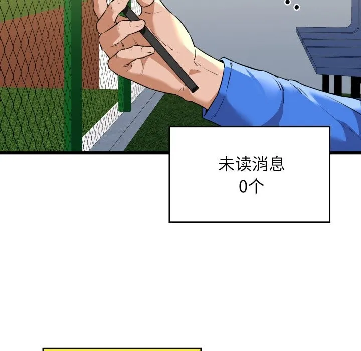 我的拉拉队宝贝第43話
