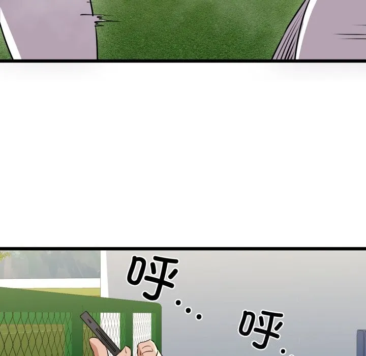 我的拉拉队宝贝-第43話 - 图片 54