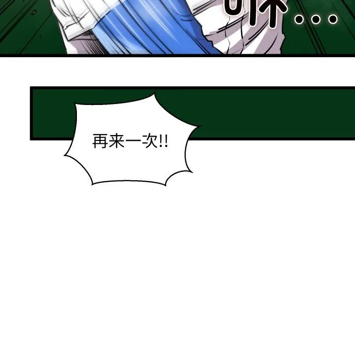 我的拉拉队宝贝-第43話 - 图片 52
