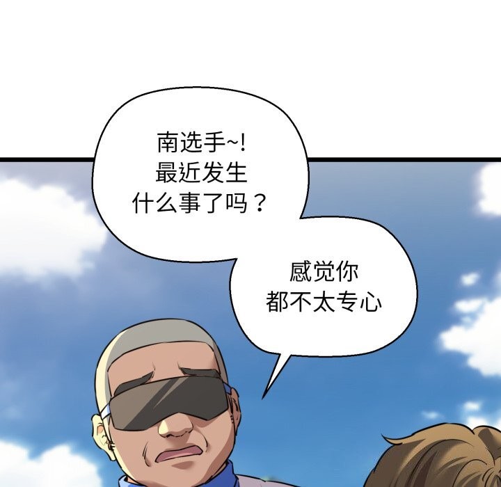 我的拉拉队宝贝第43話