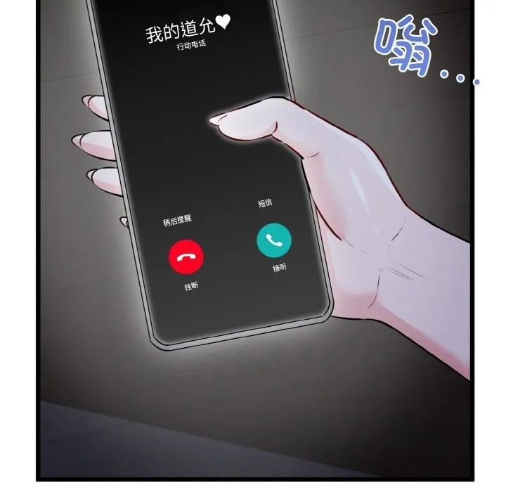我的拉拉队宝贝-第43話 - 图片 72