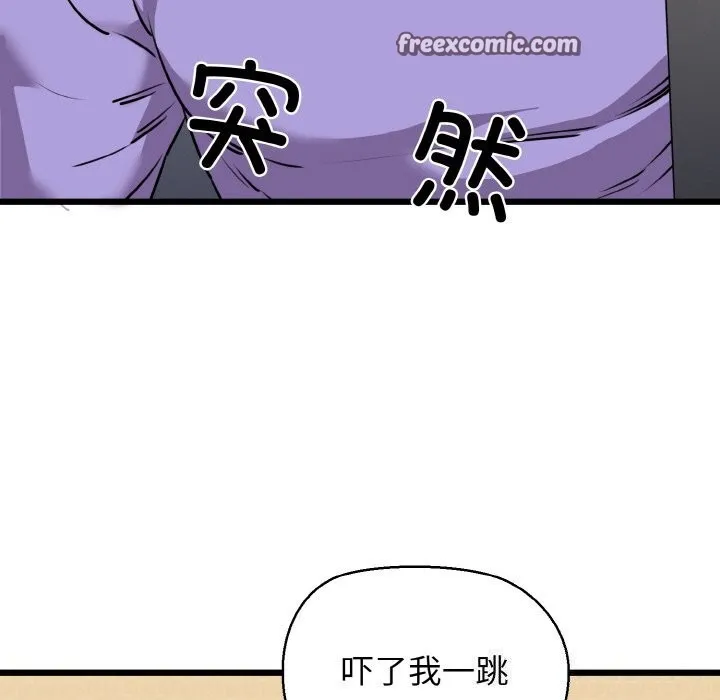 我的拉拉队宝贝-第43話 - 图片 84