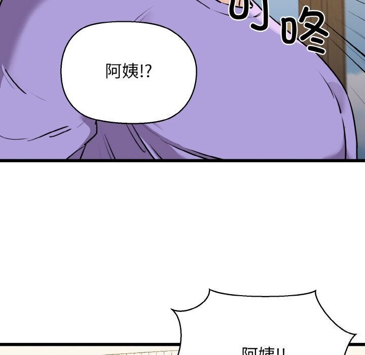 我的拉拉队宝贝第43話