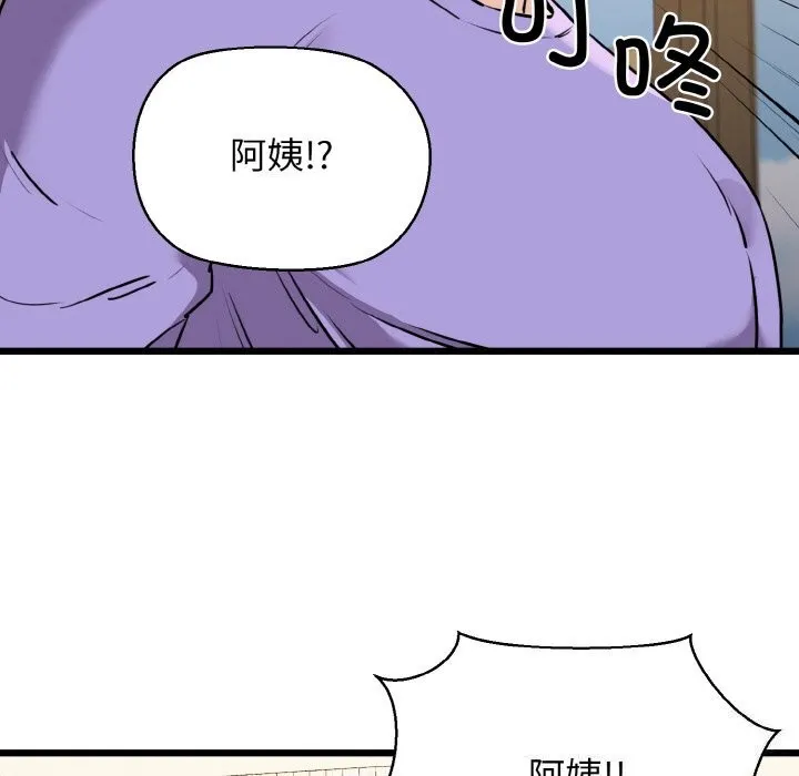 我的拉拉队宝贝-第43話 - 图片 79