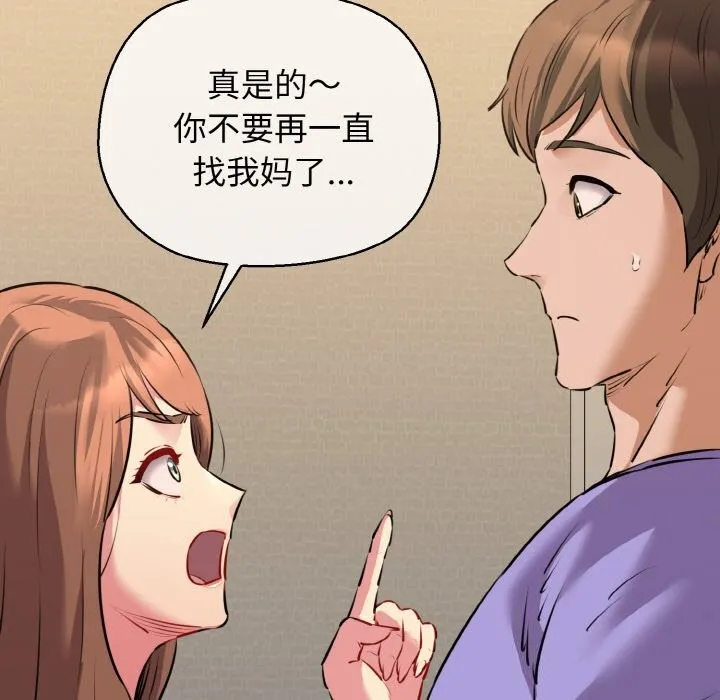 我的拉拉队宝贝第43話