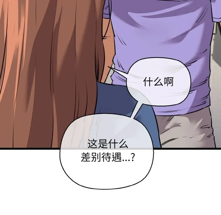 我的拉拉队宝贝-第43話 - 图片 89